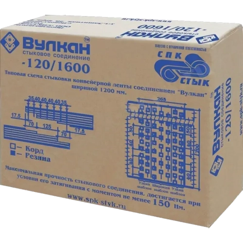 «Вулкан» 120/1600